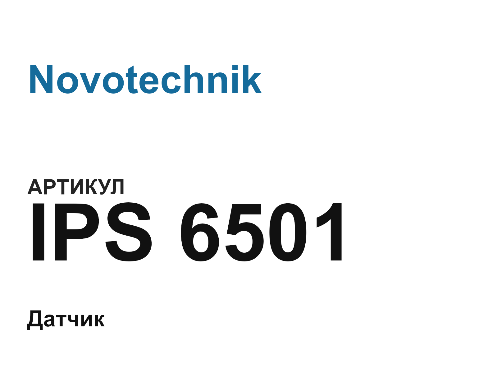 Novotechnik IPS-6501 (IPS6501)