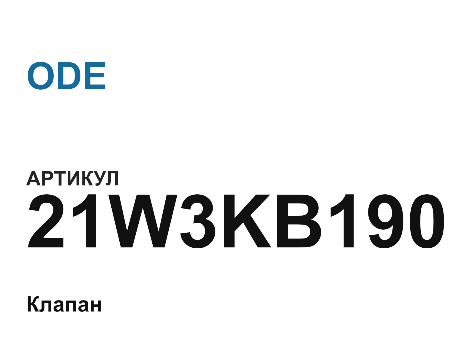 ODE 21W3KB190-D3 (21W3KB190D3)