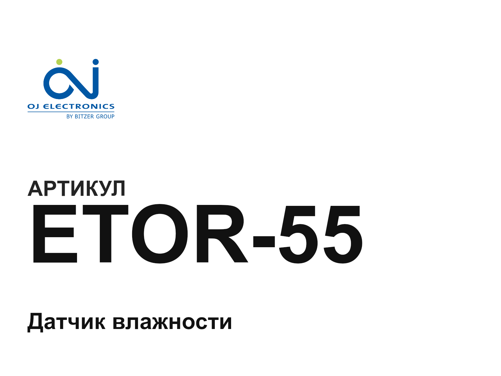 OJ Electronics ETOR-55 (ETOR55)