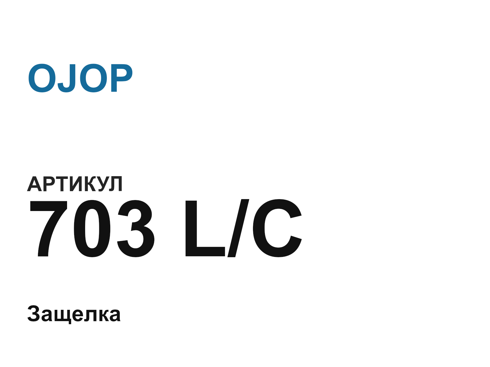 OJOP 703-L-C (703LC)