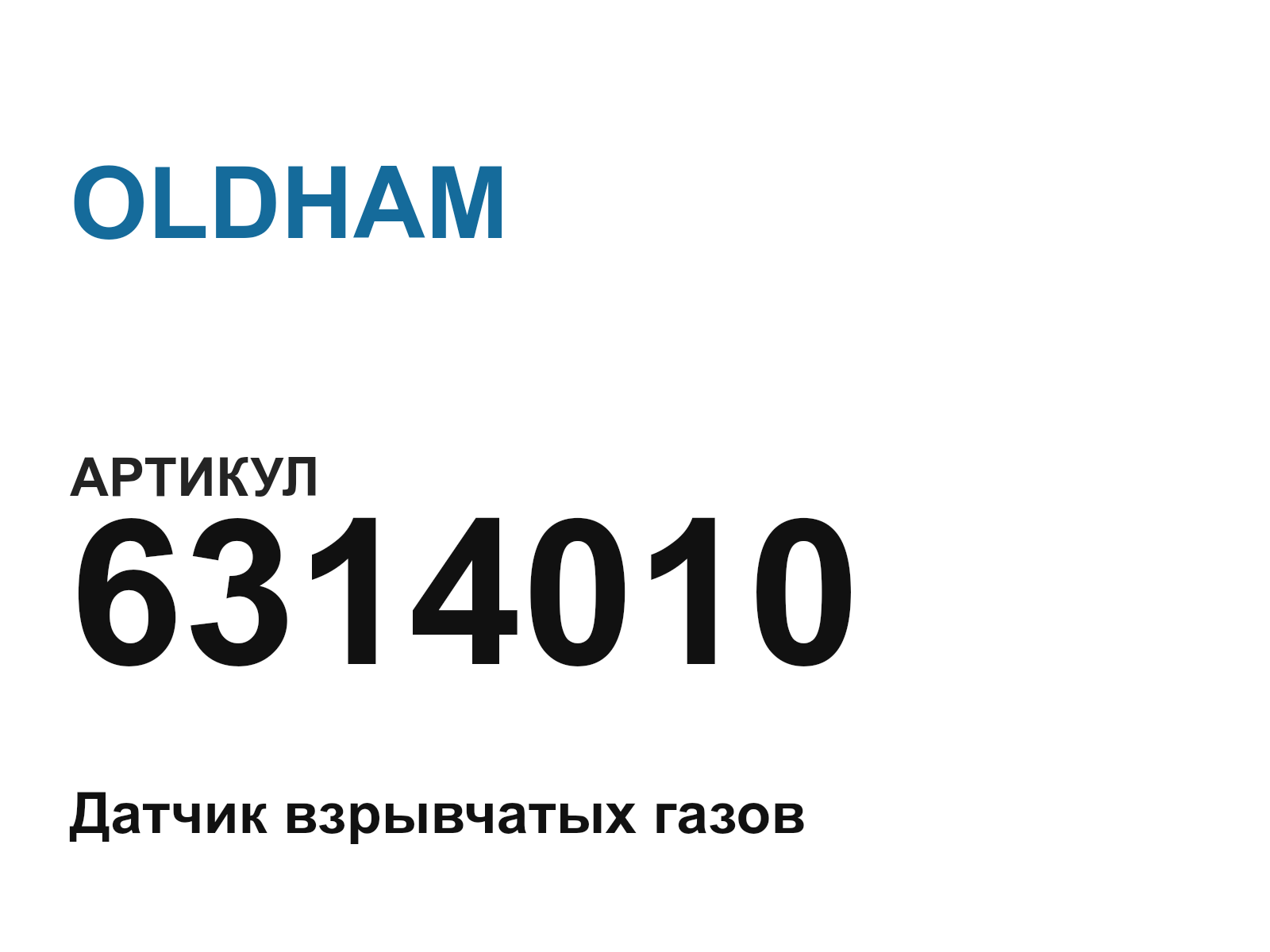 OLDHAM 6314010 (6314010)