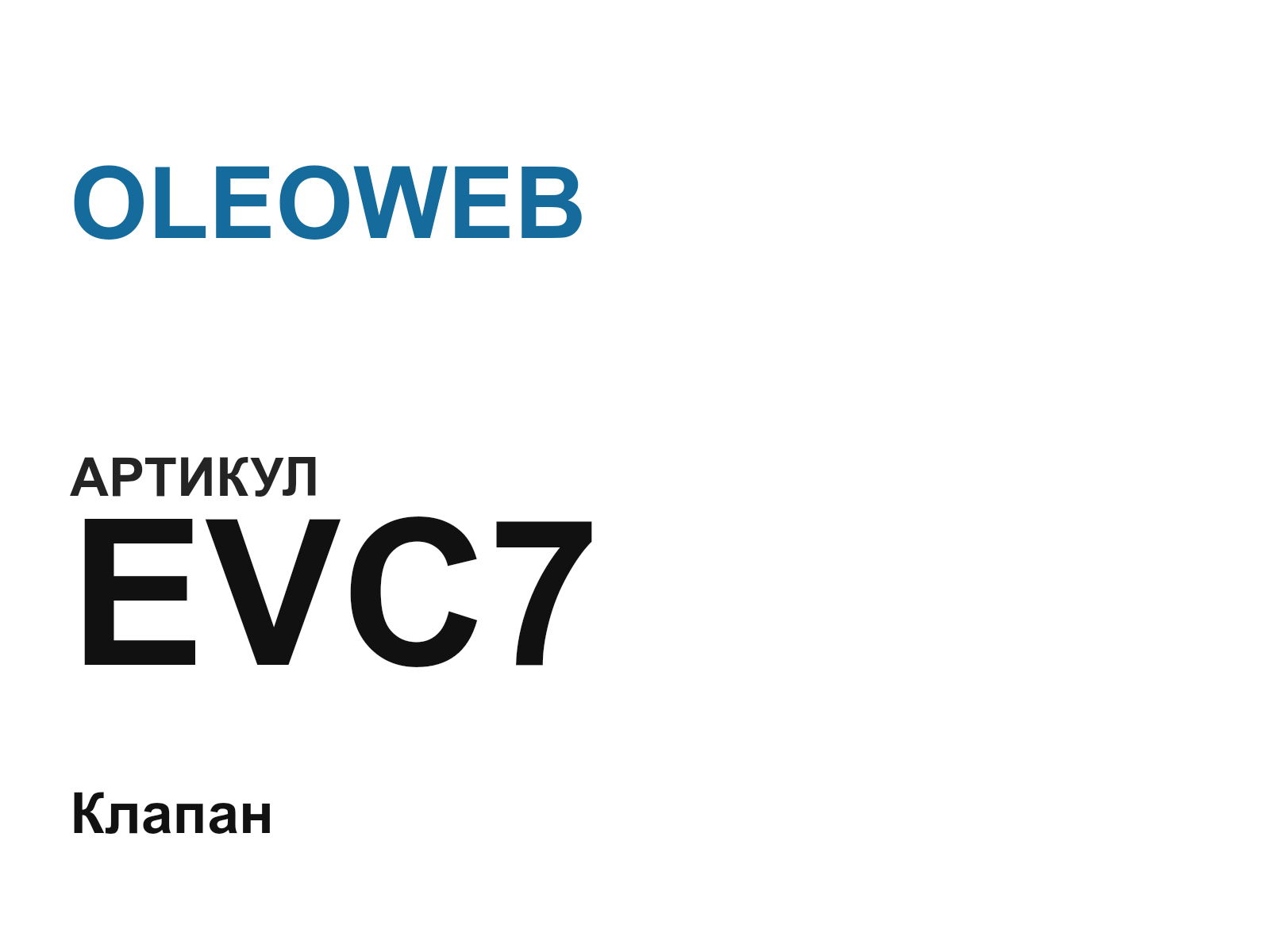 OLEOWEB EVC7 (EVC7)