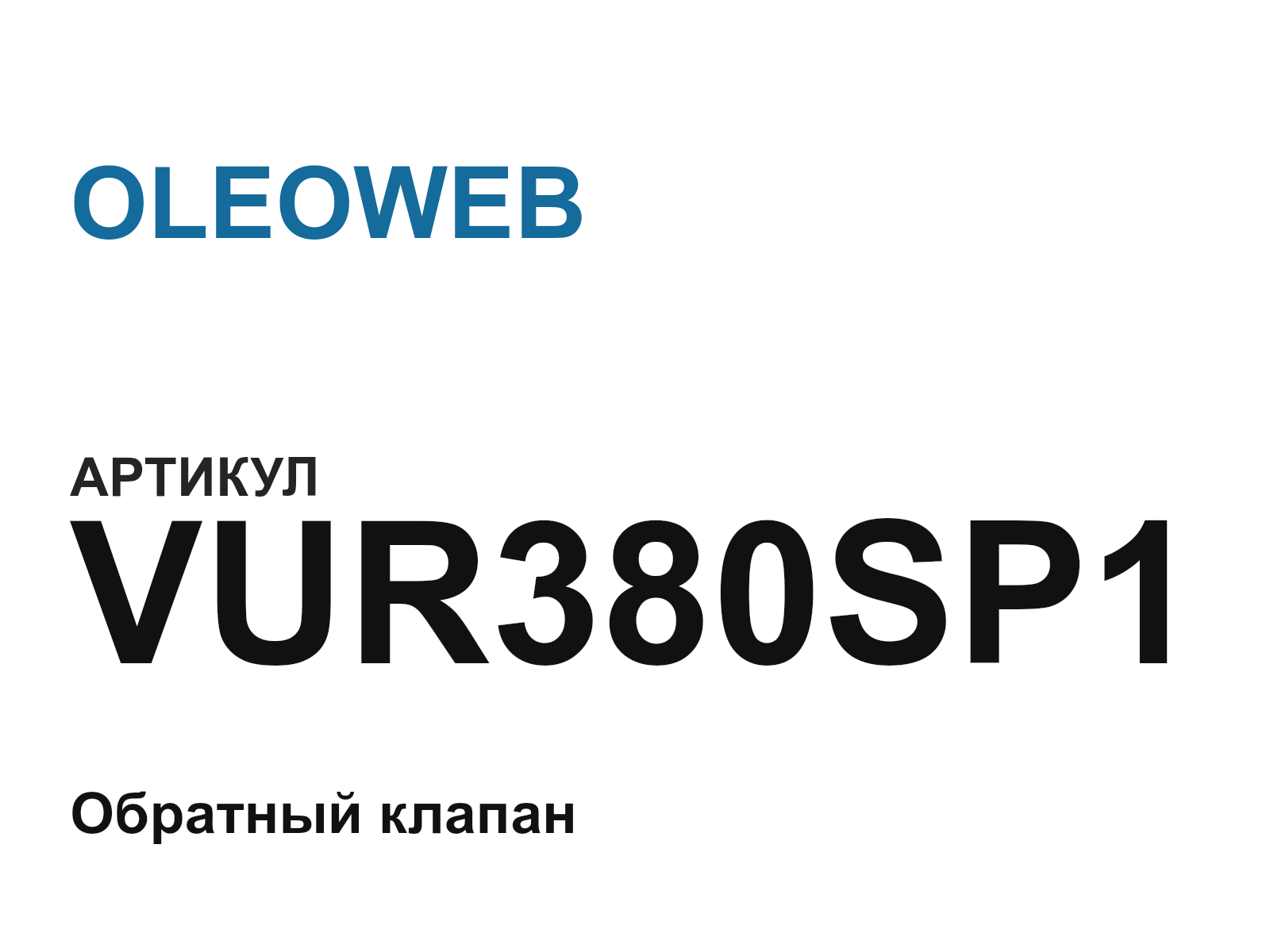 OLEOWEB VUR380SP1 (VUR380SP1)