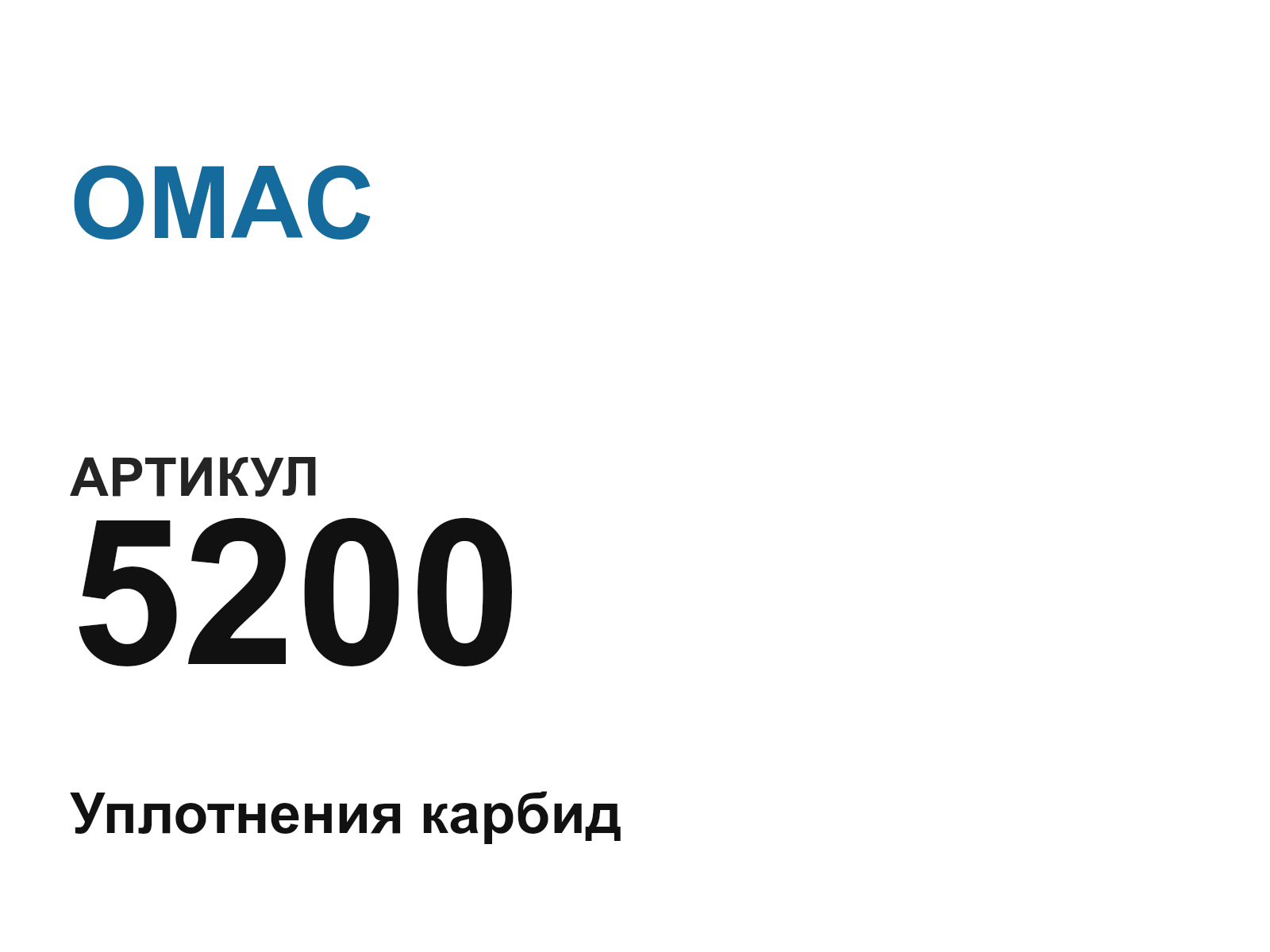 OMAC 5200-D3 (5200D3)