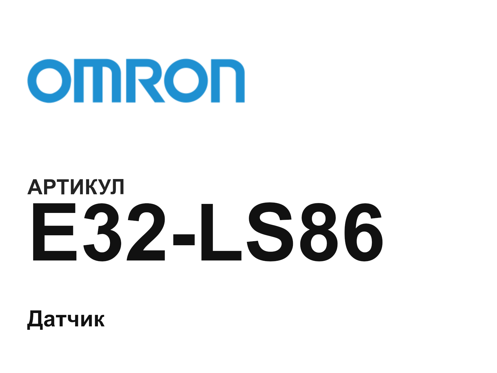 Omron E32-LS86 (E32LS86)