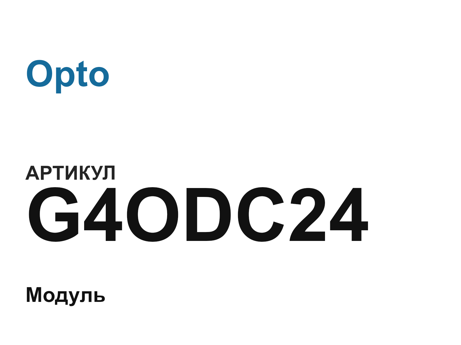 Opto G4ODC24-D2 (G4ODC24D2)