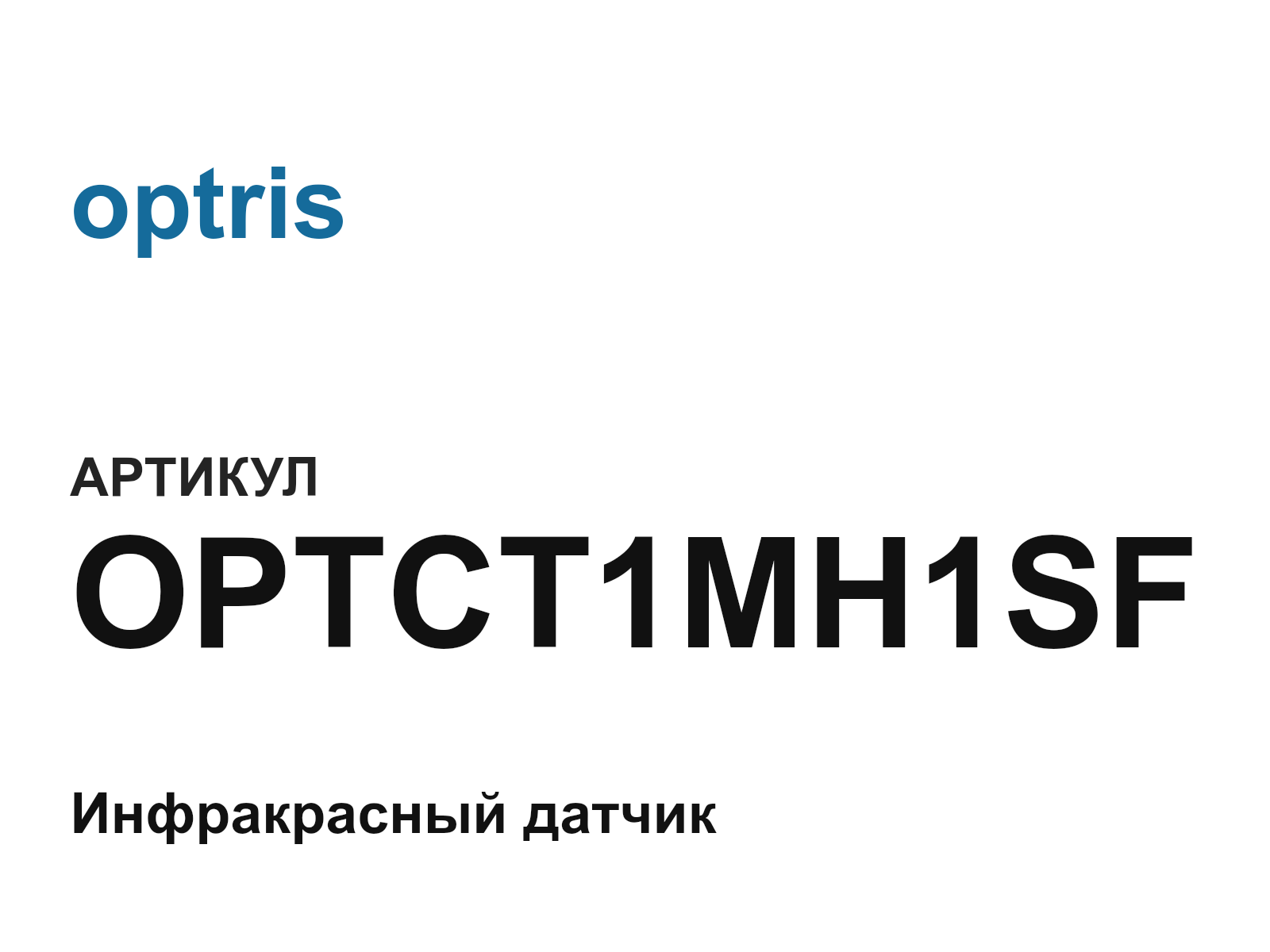 optris OPTCT1MH1SF (OPTCT1MH1SF)