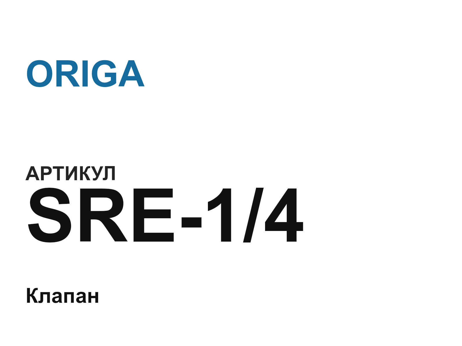 ORIGA SRE-1-4 (SRE14)