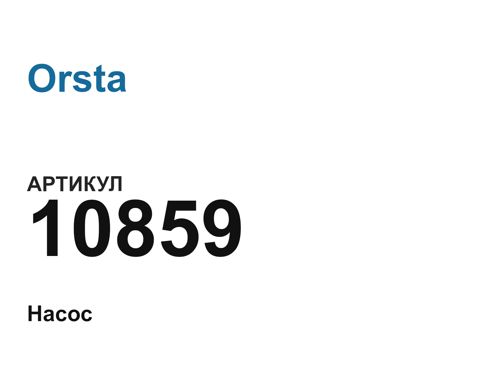 Orsta 10859 (10859)