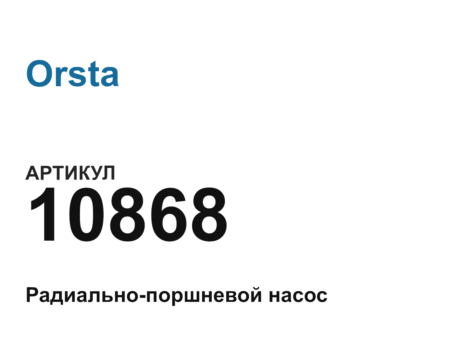 Orsta 10868 (10868)