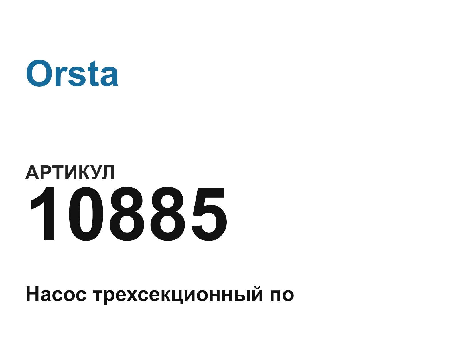 Orsta 10885 (10885)