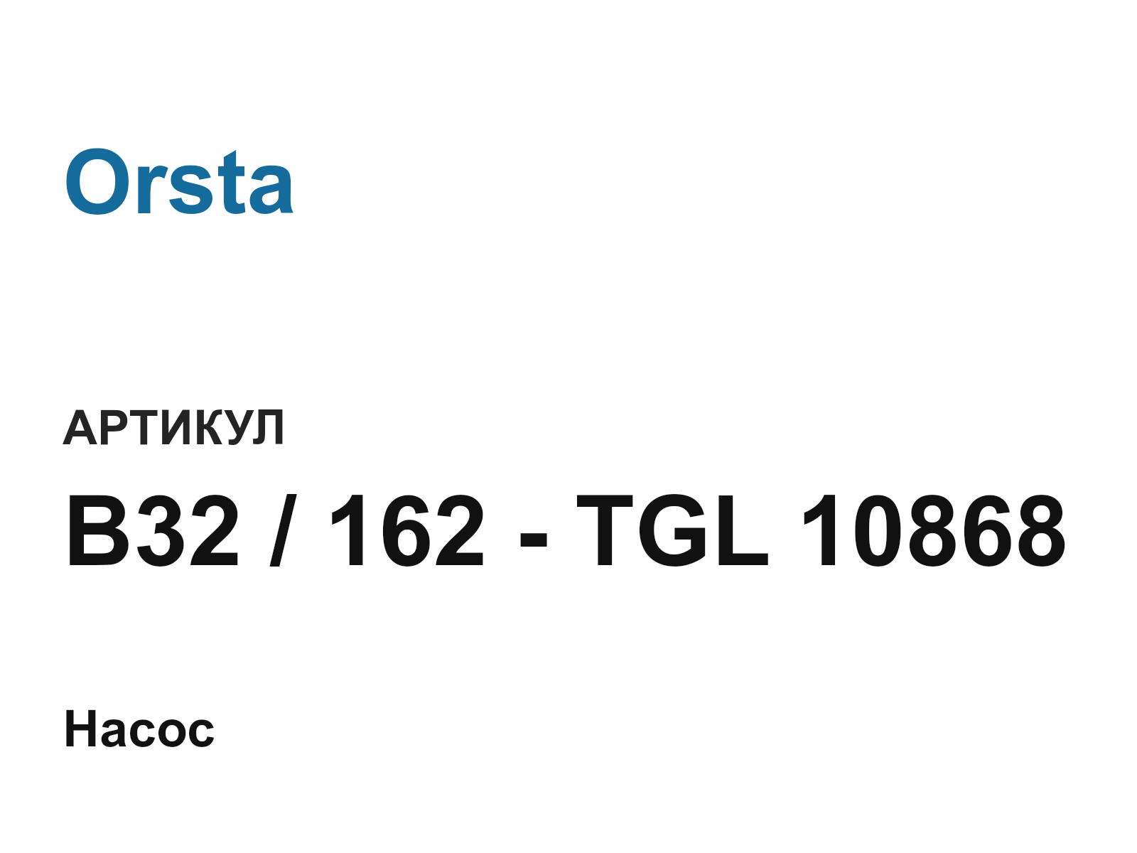 Orsta B32-162—TGL-10868 (B32162TGL10868)
