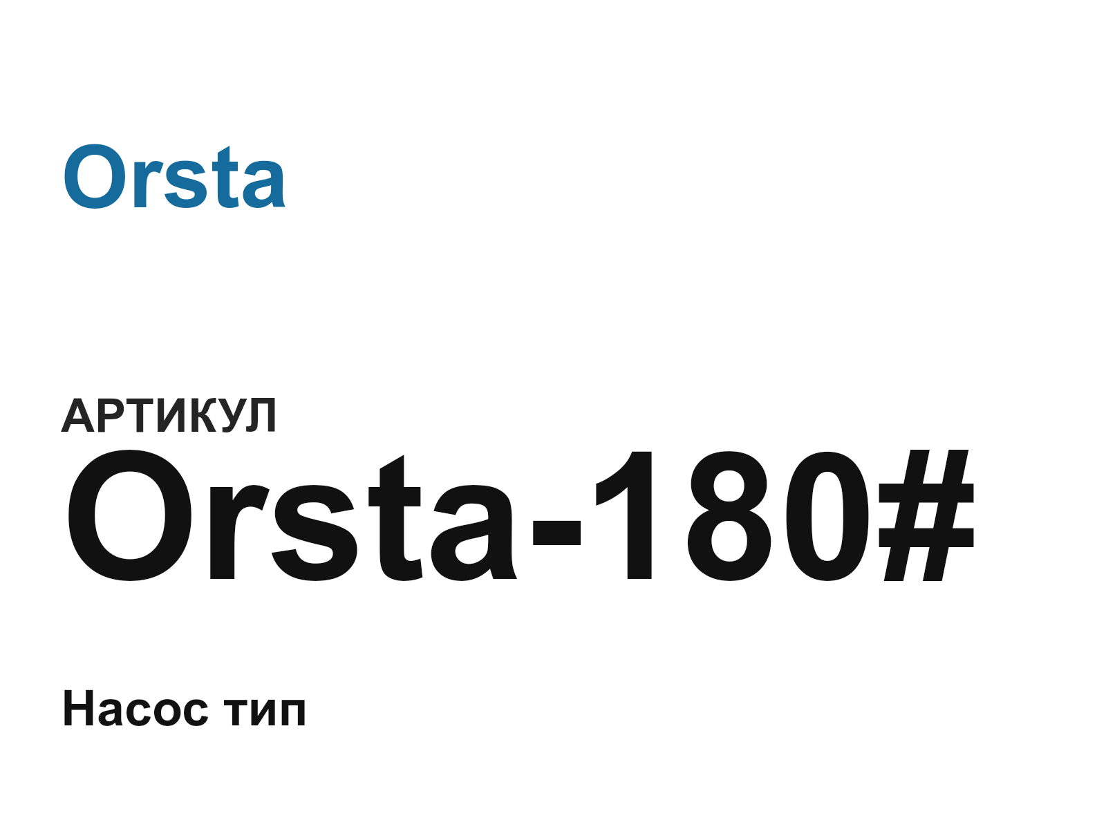 Orsta Orsta-180 (Orsta180)