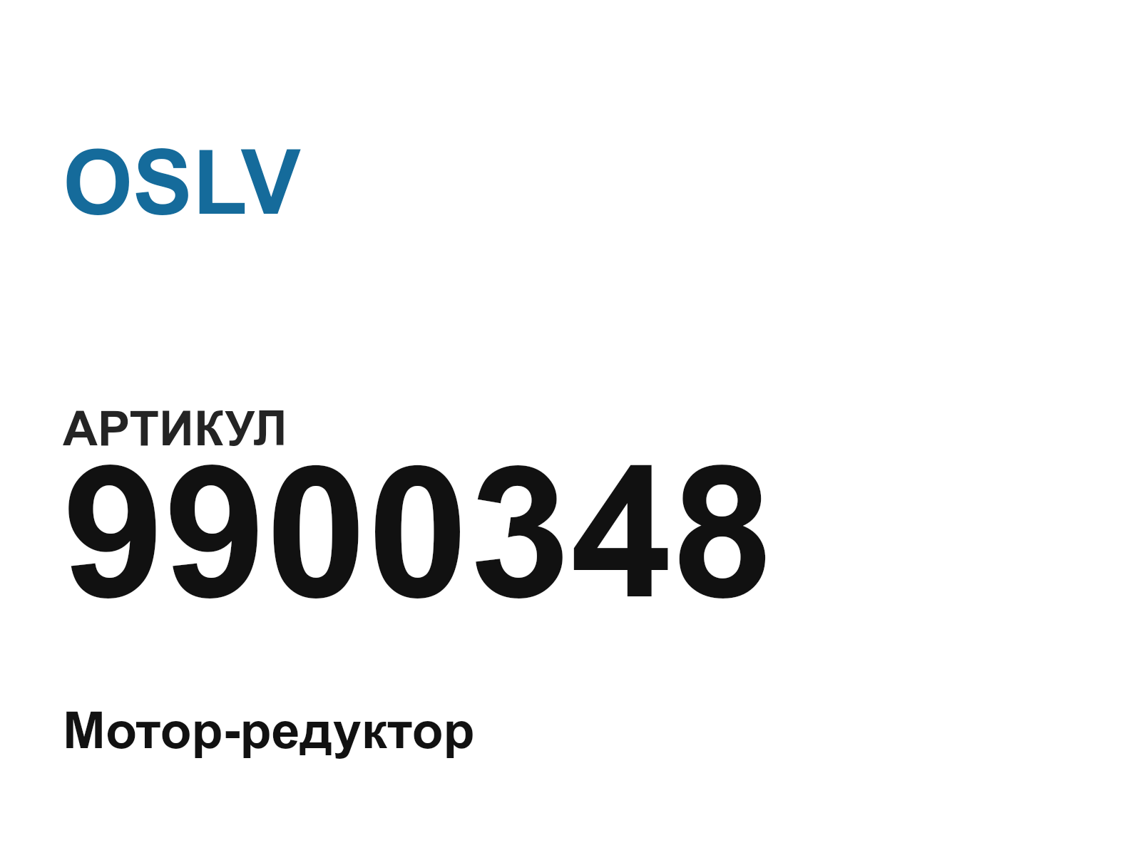 OSLV 9900348 (9900348)