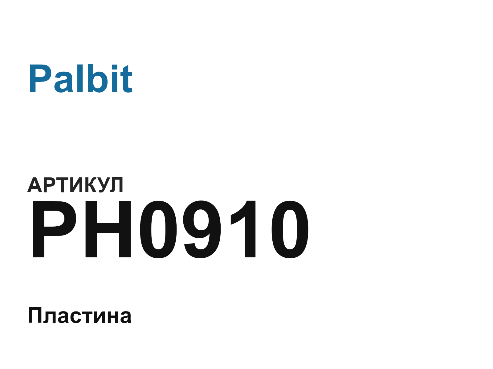 Palbit PH0910 (PH0910)