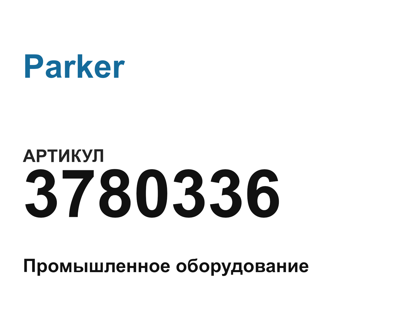 Parker 3780336 (3780336)