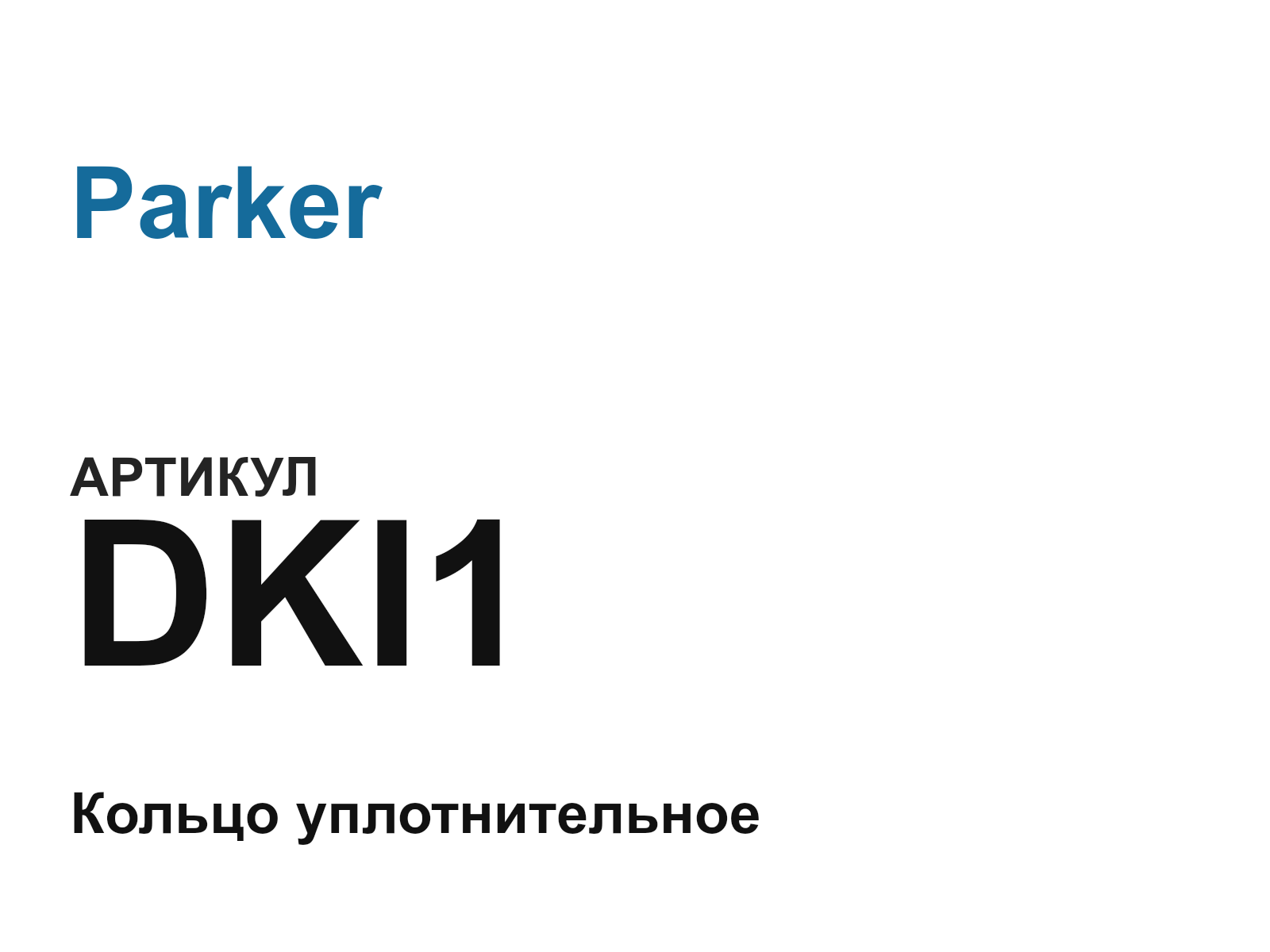 Parker DKI1 (DKI1)