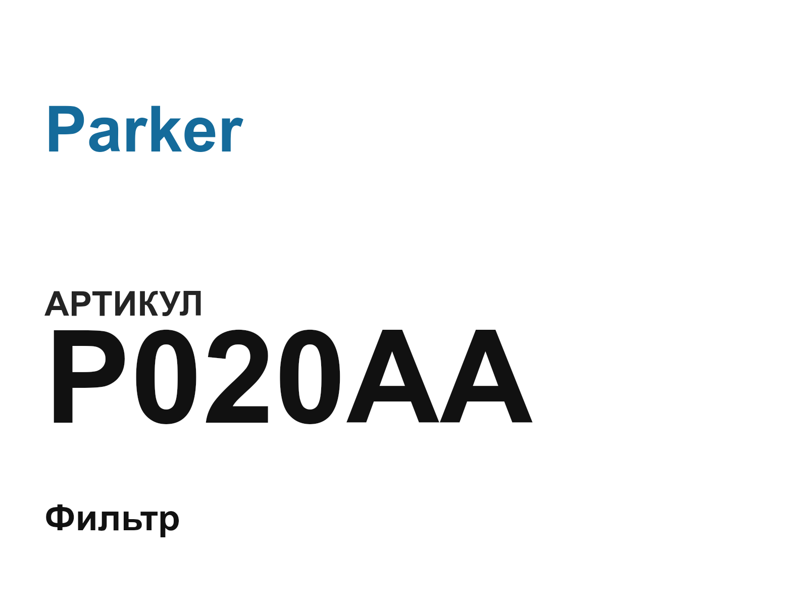 Parker P020AA-D2 (P020AAD2)