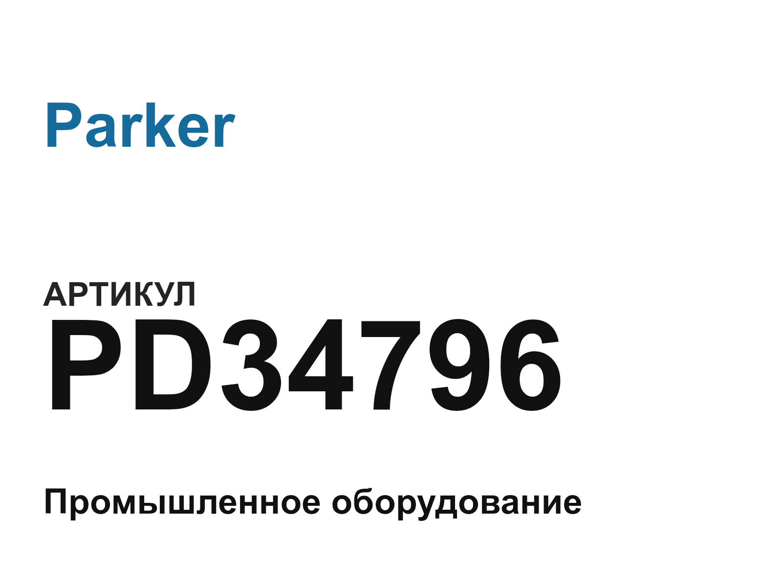 Parker PD34796 (PD34796)