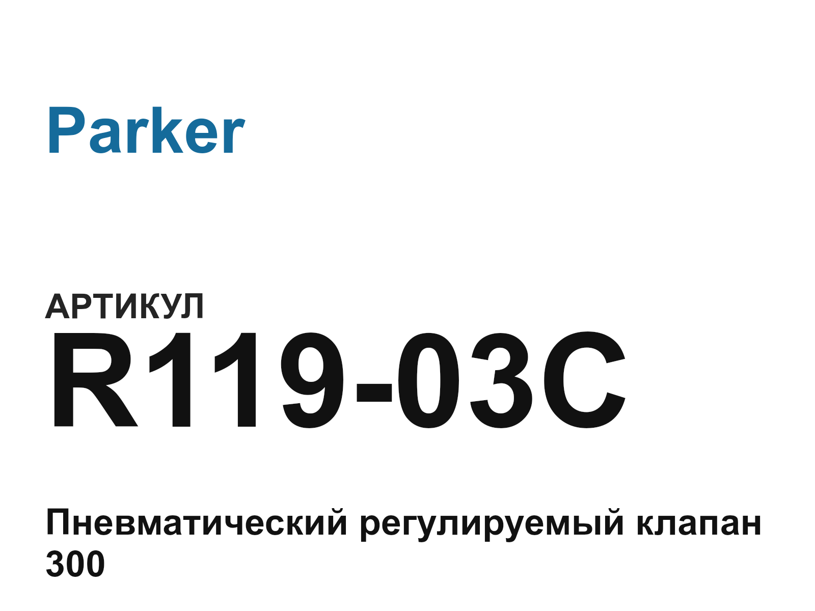 Parker R119-03C (R11903C)