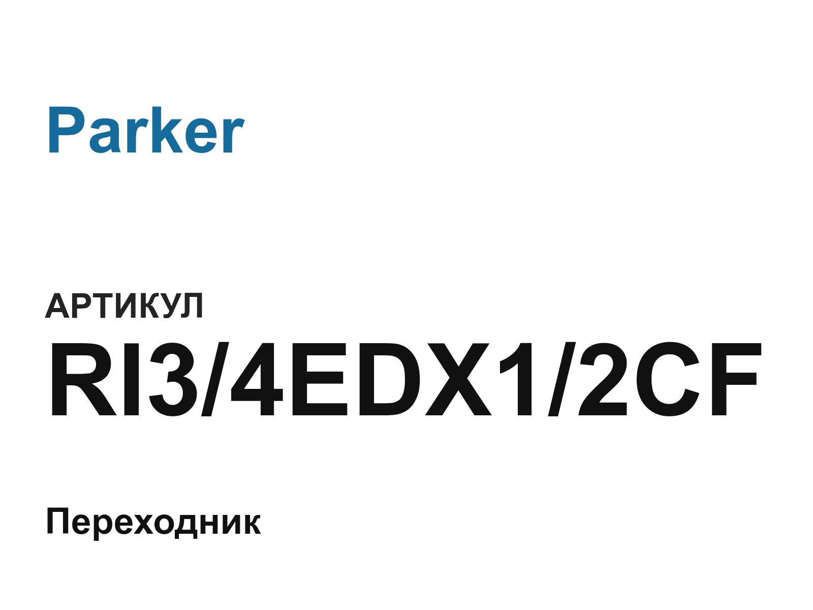 Parker RI3-4EDX1-2CF (RI34EDX12CF)