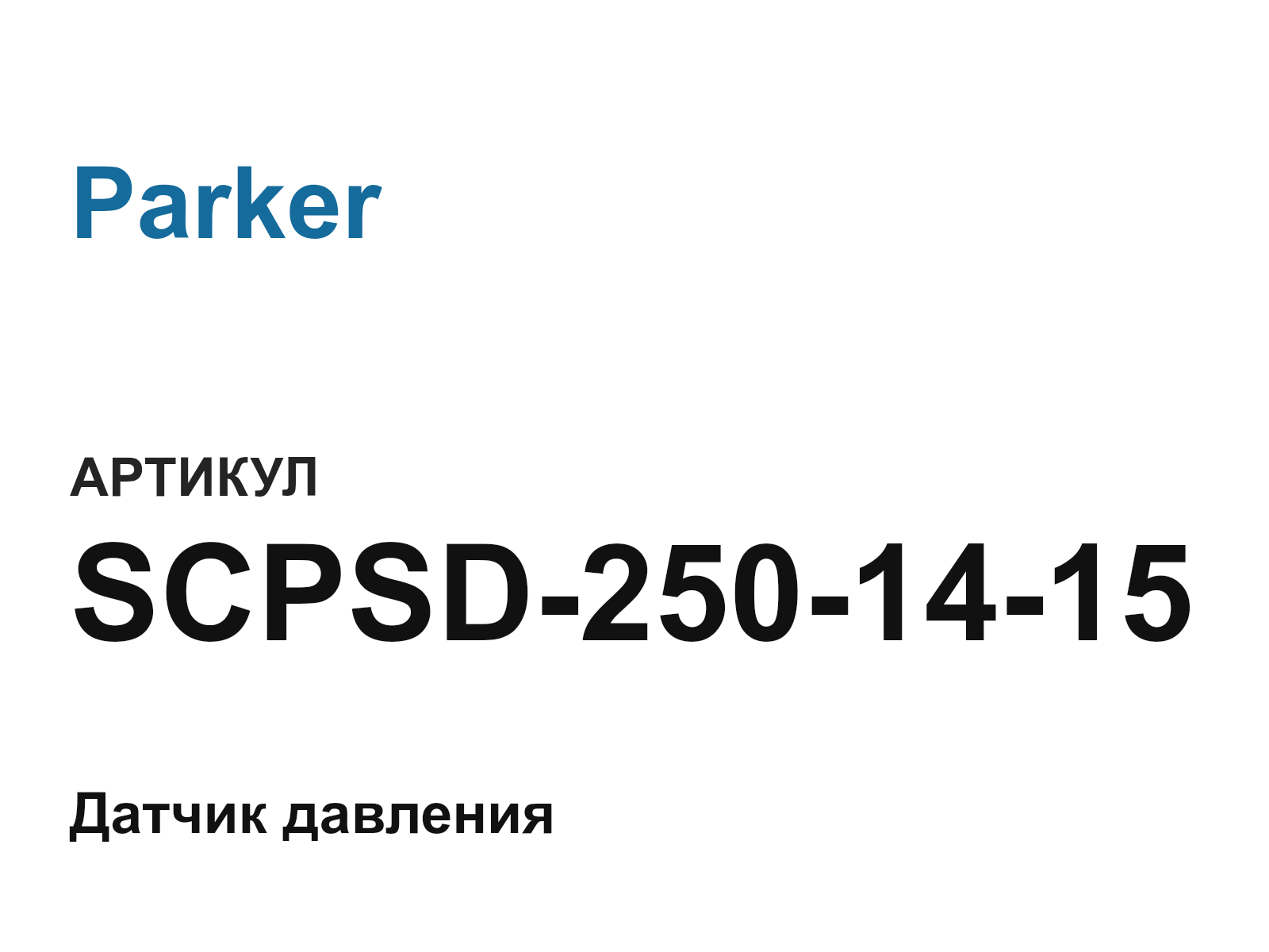 Parker SCPSD-250-14-15 (SCPSD2501415)
