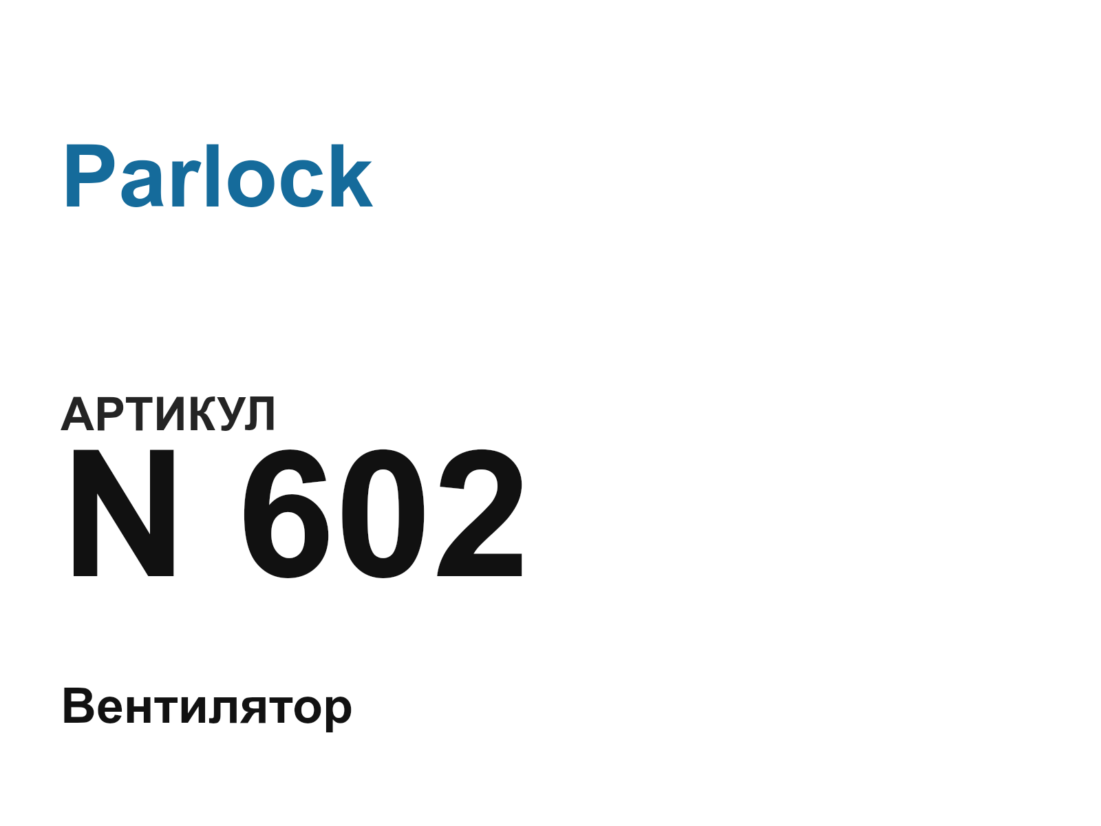 Parlock N-602 (N602)