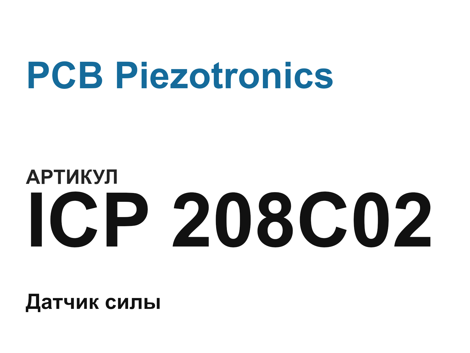 PCB Piezotronics ICP-208C02 (ICP208C02)