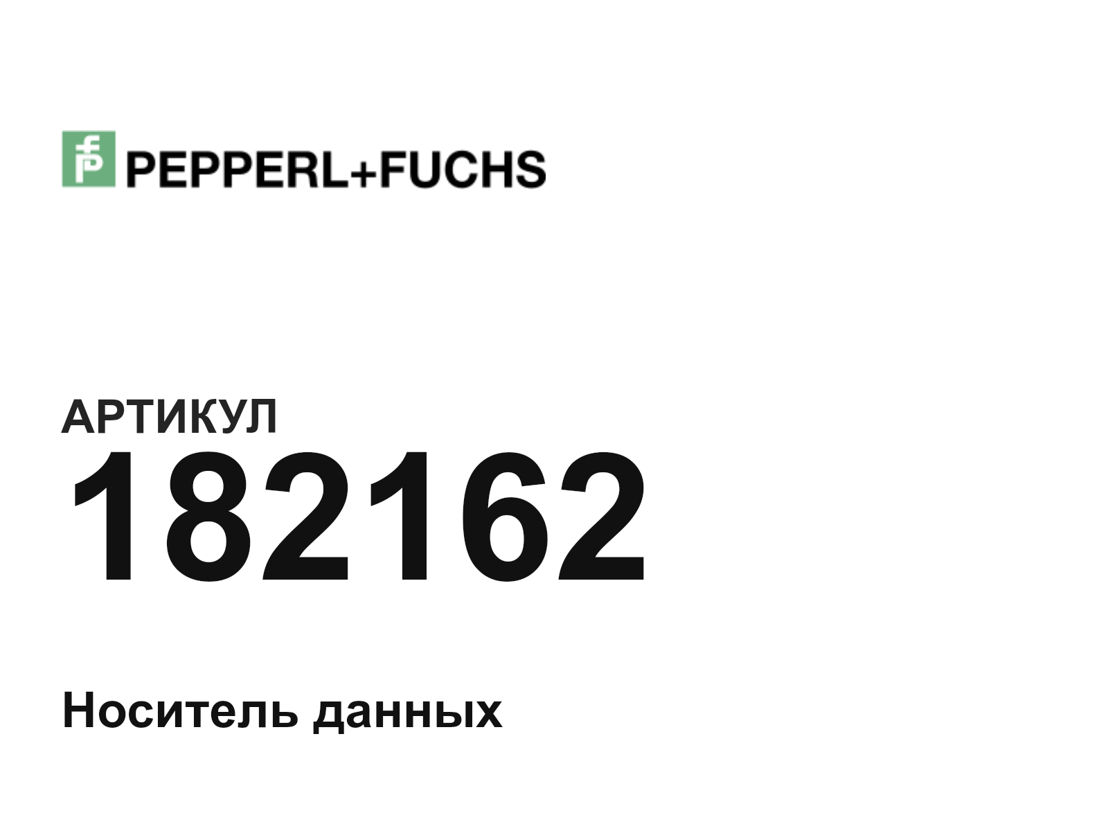 Pepperl+Fuchs 182162 (182162)