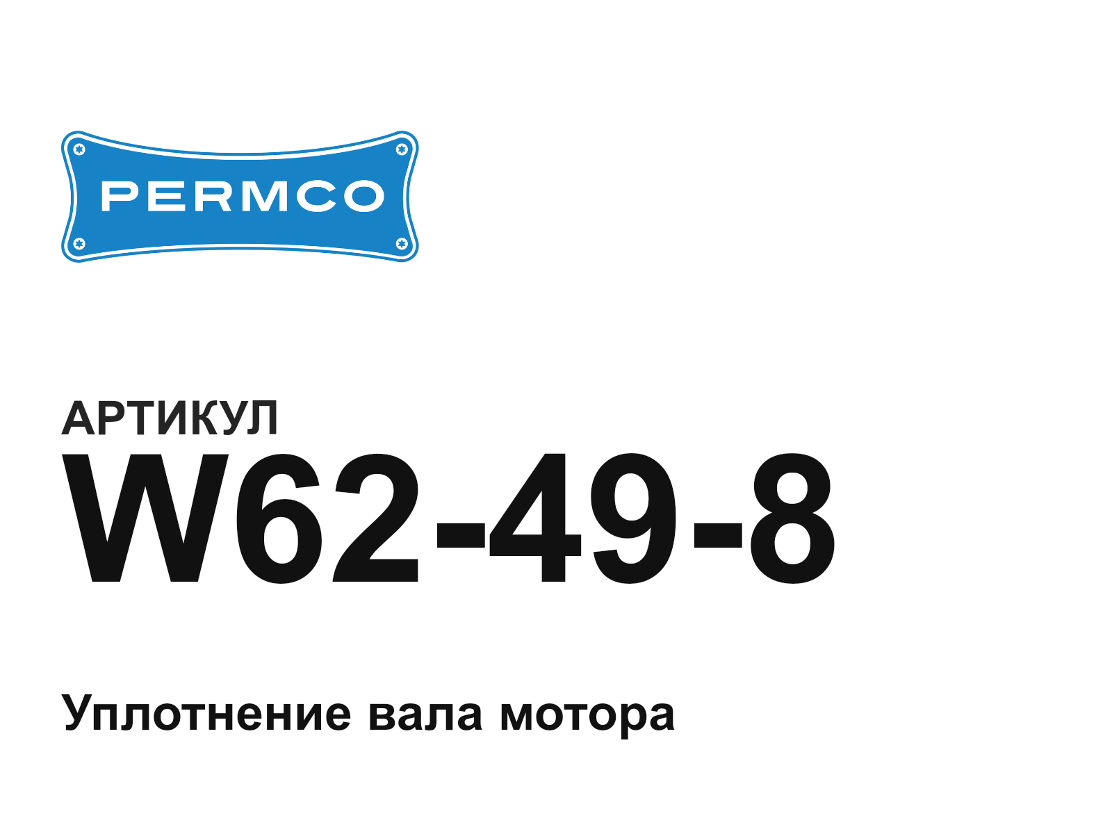 Permco W62-49-8-D3 (W62498D3)