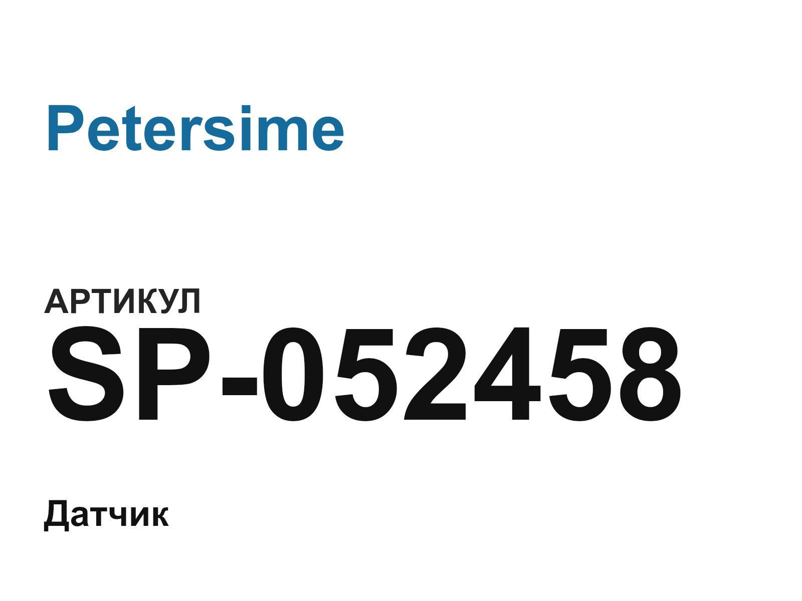 Petersime SP-052458 (SP052458)