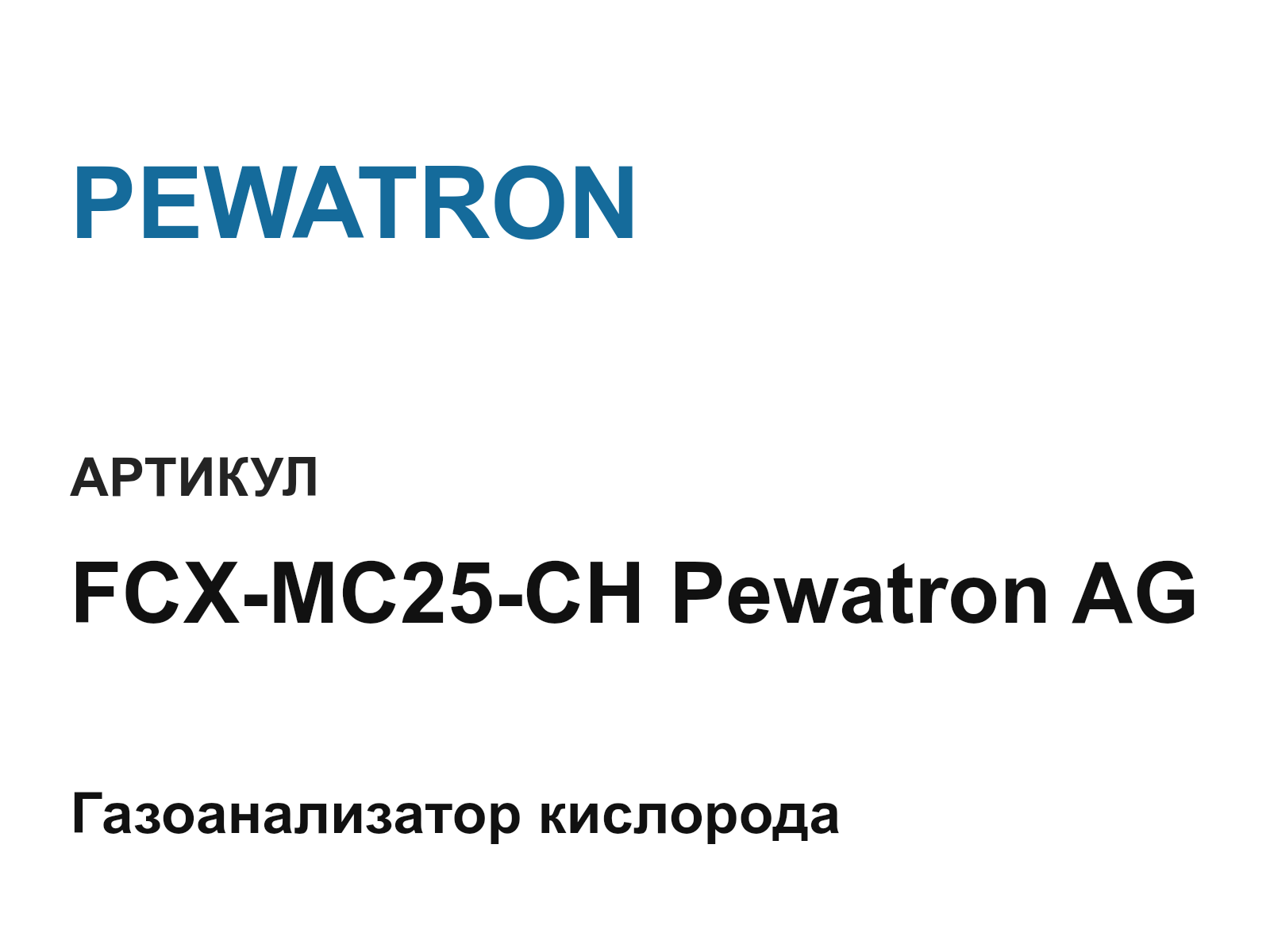 PEWATRON FCX-MC25-CH-Pewatron-AG (FCXMC25CHPewatronAG)