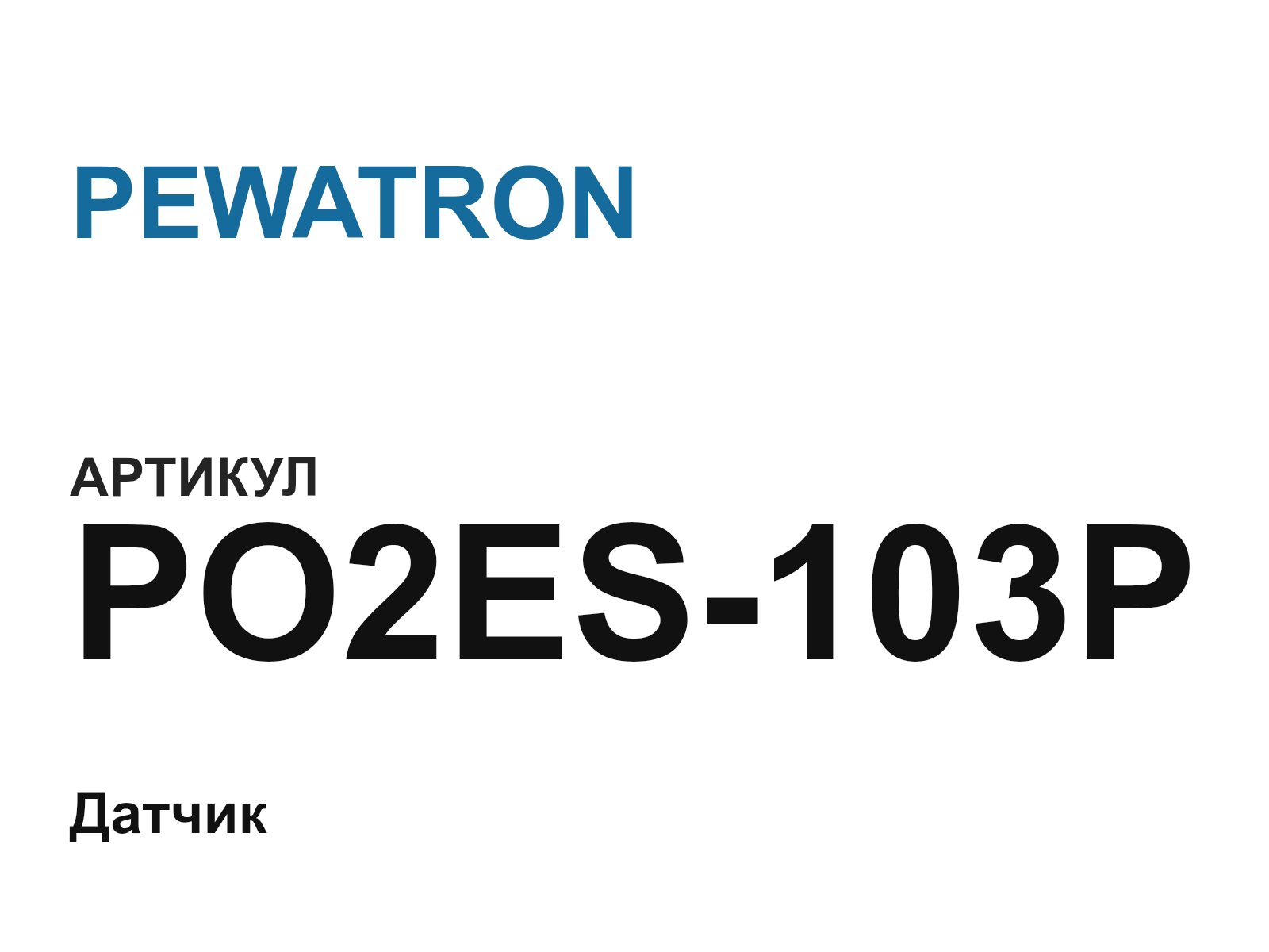 PEWATRON PO2ES-103P (PO2ES103P)