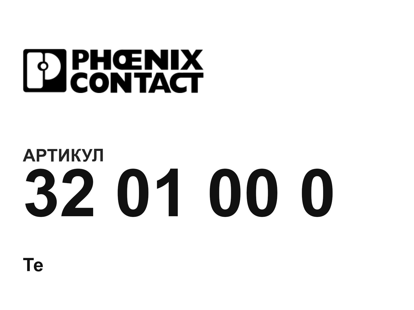 Phoenix Contact 32-01-00-0 (3201000)