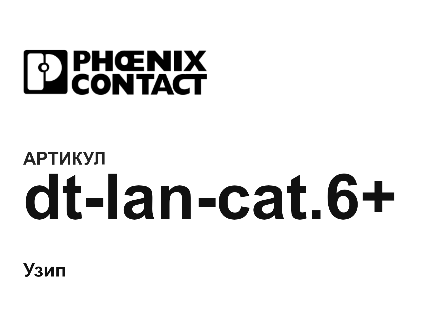 Phoenix Contact dt-lan-cat.6+ (dtlancat.6)