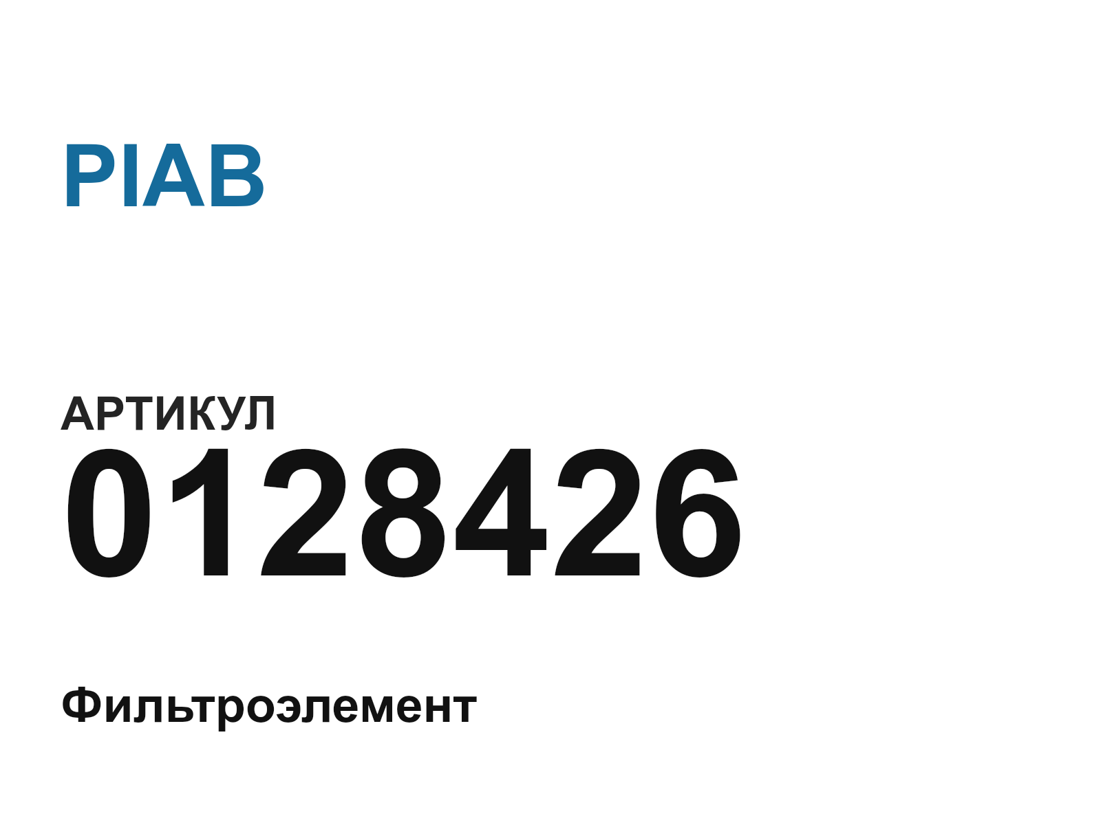PIAB 0128426 (0128426)