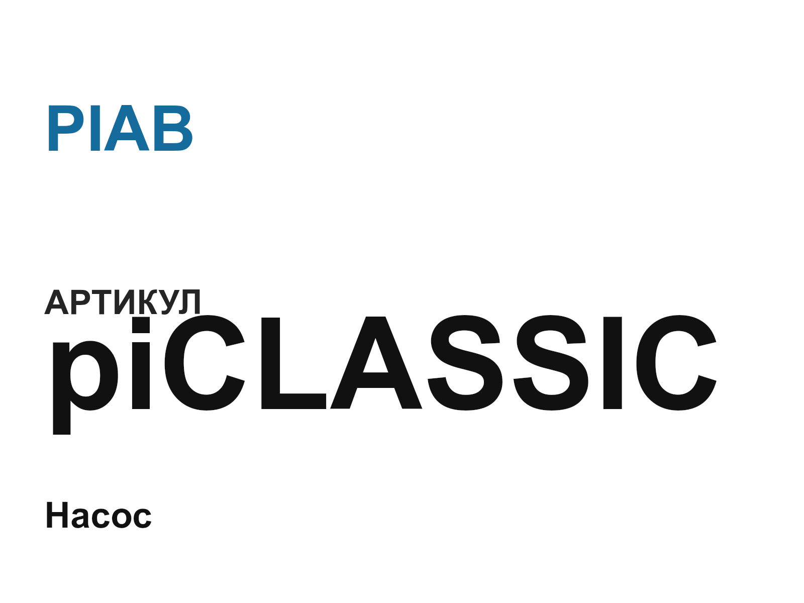 PIAB piCLASSIC (piCLASSIC)