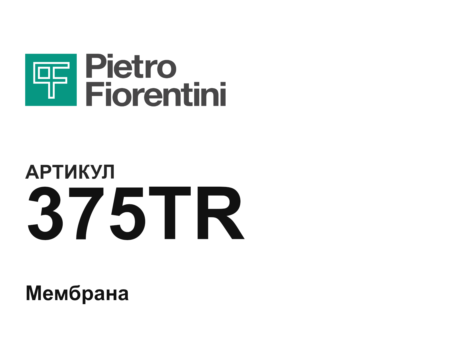 Pietro Fiorentini 375TR (375TR)