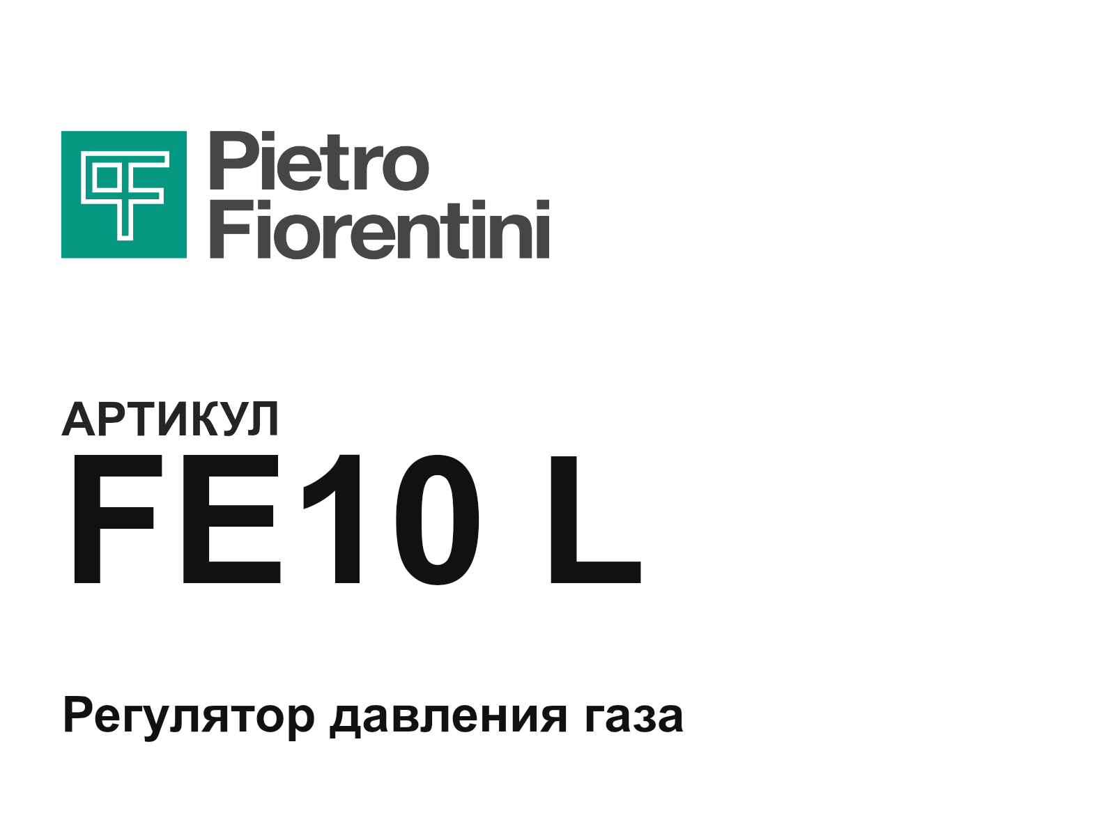 Pietro Fiorentini FE10-L (FE10L)