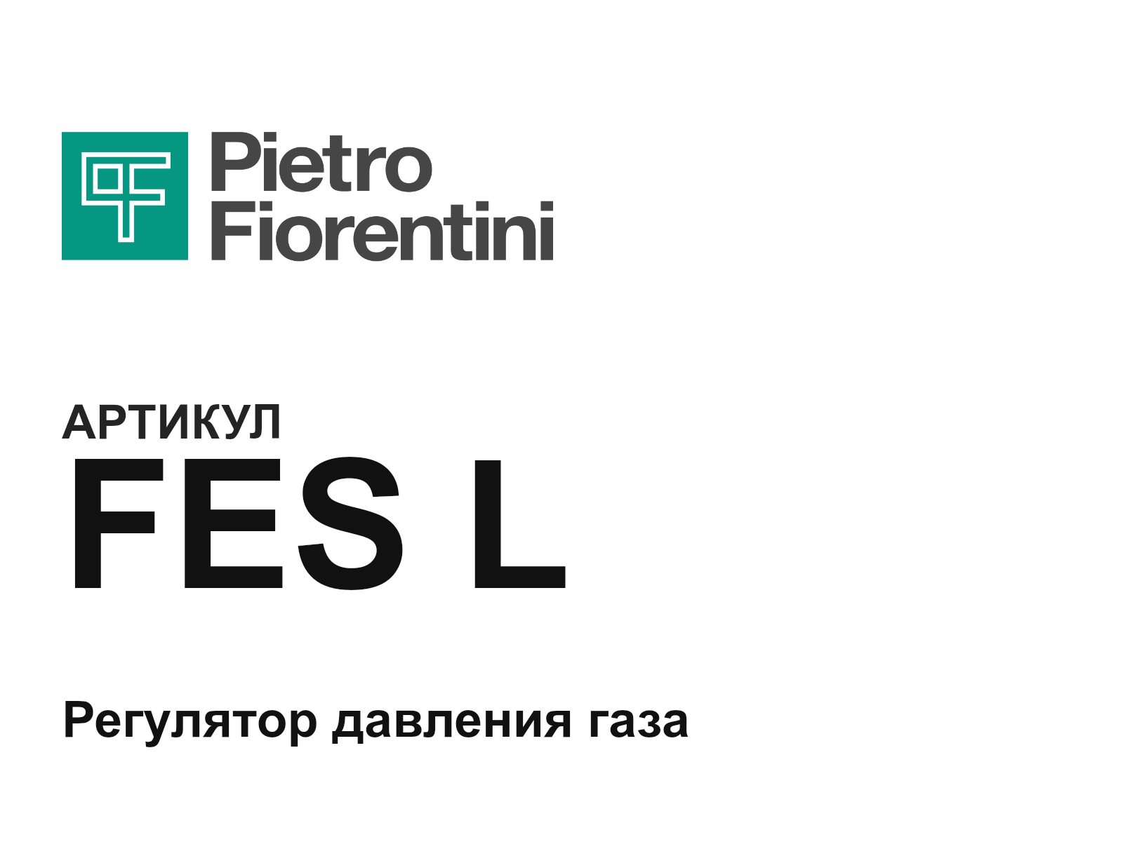 Pietro Fiorentini FES-L (FESL)