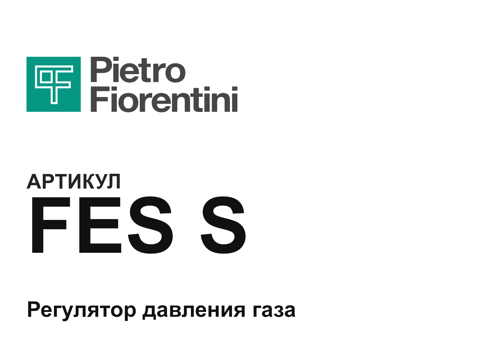 Pietro Fiorentini FES-S (FESS)