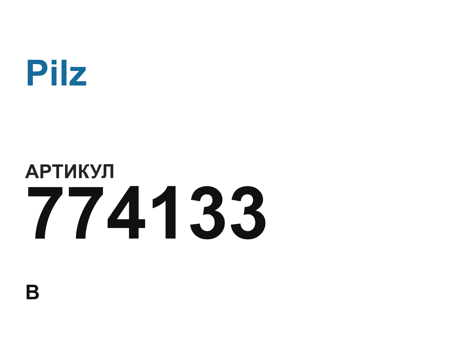 Pilz 774133 (774133)