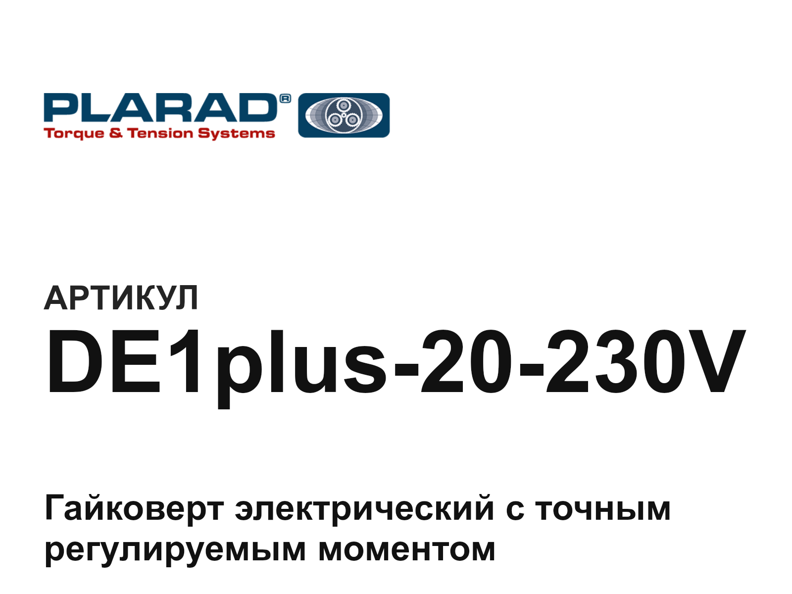 Plarad DE1plus-20-230V (DE1plus20230V)