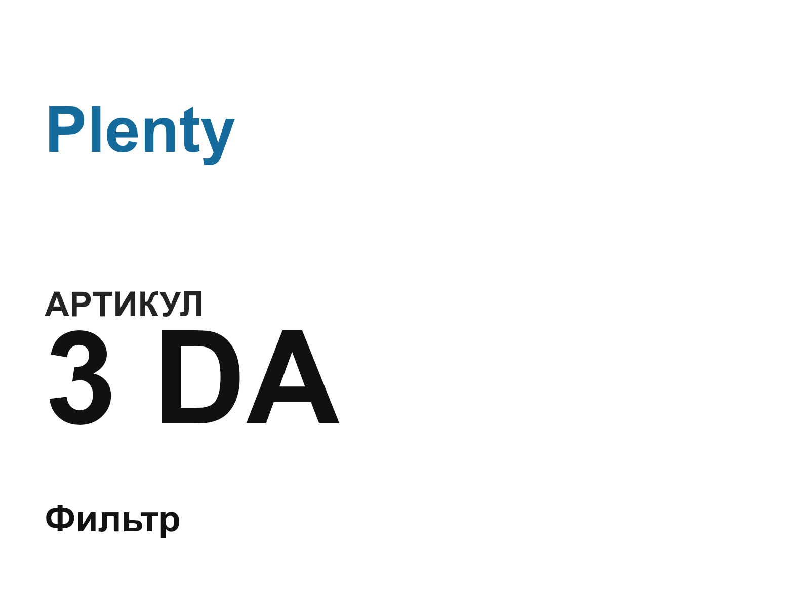 Plenty 3-DA (3DA)