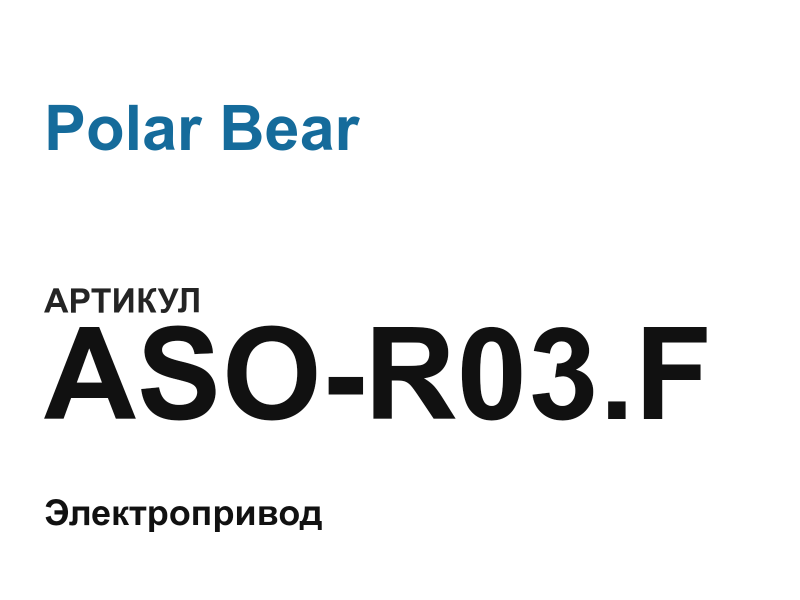 Polar Bear ASO-R03.F (ASOR03.F)