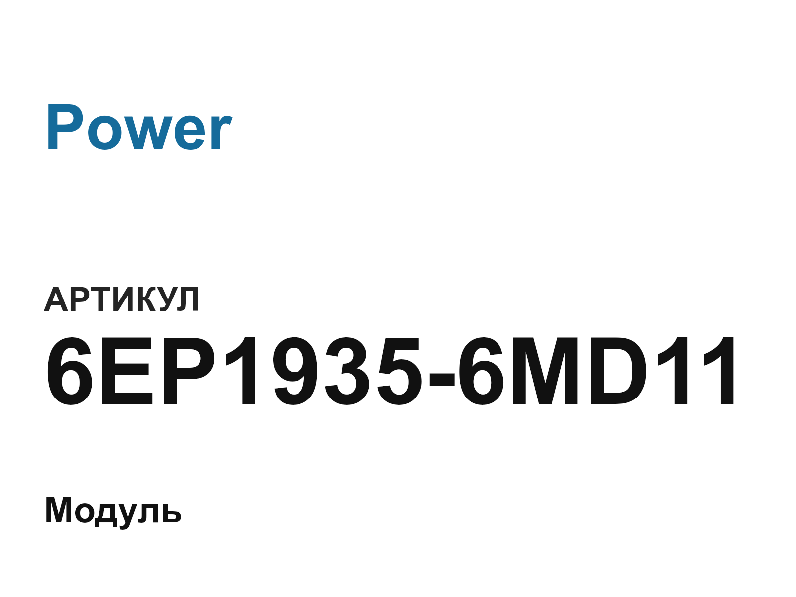 Power 6EP1935-6MD11 (6EP19356MD11)