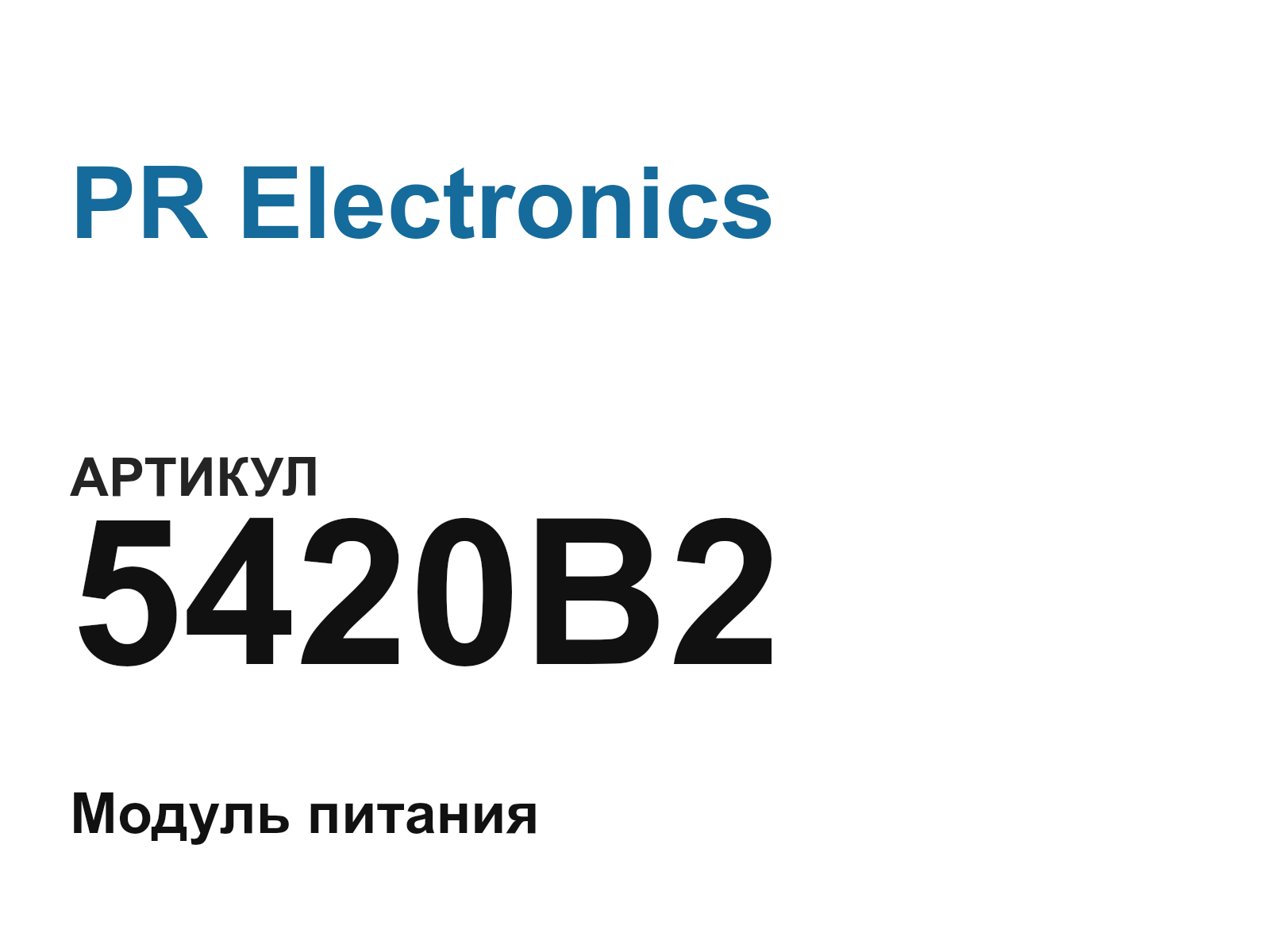 PR Electronics 5420B2 (5420B2)
