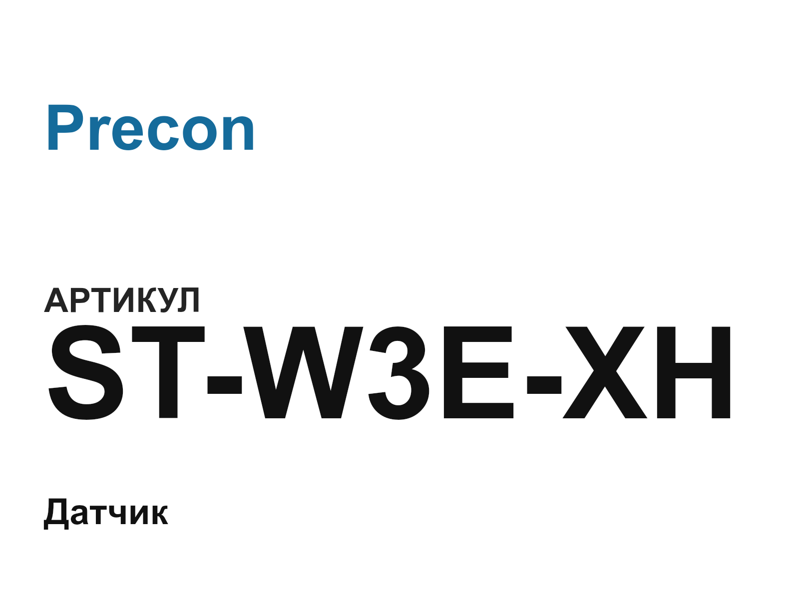 Precon ST-W3E-XH (STW3EXH)