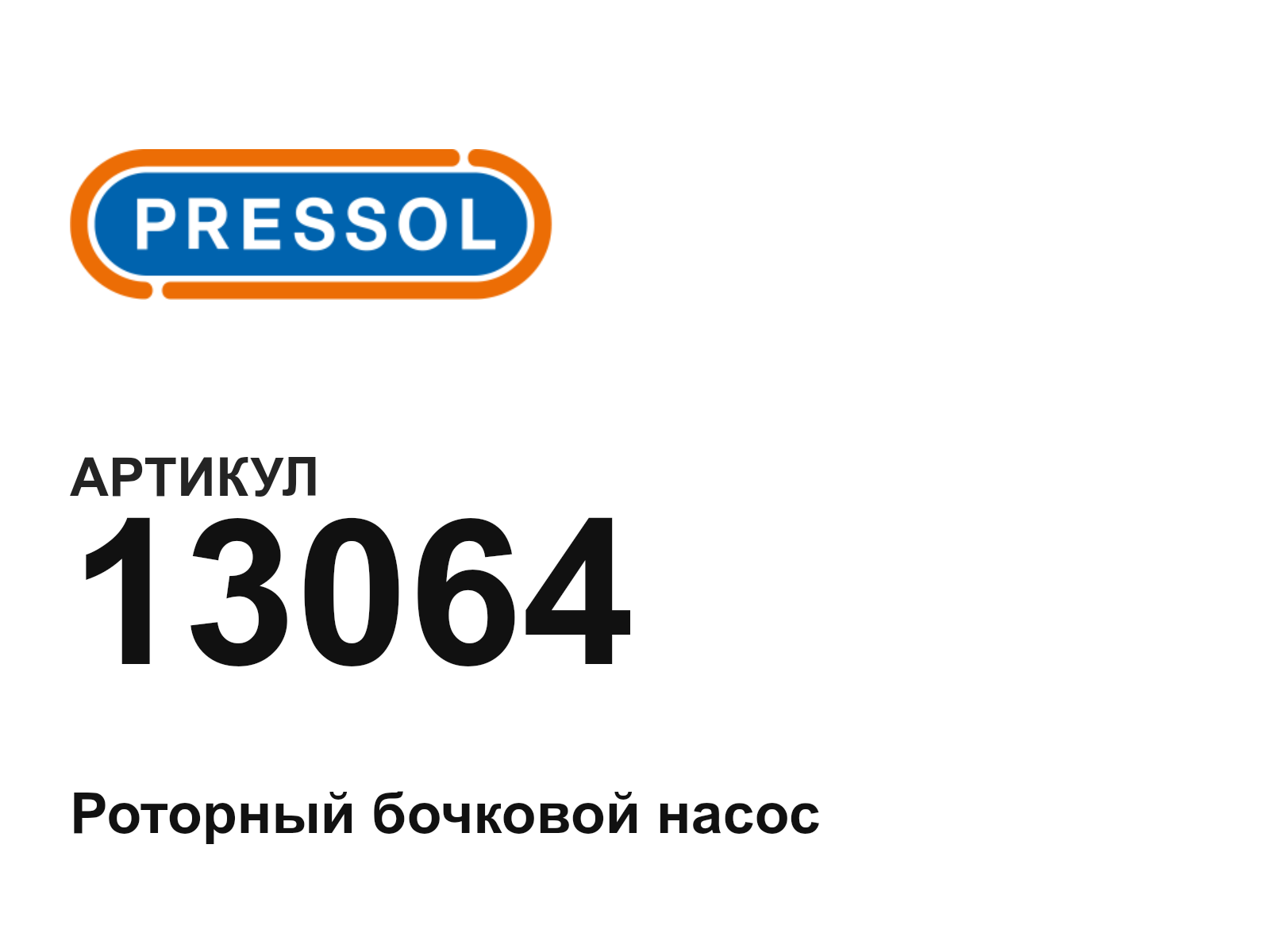 PRESSOL 13064 (13064)