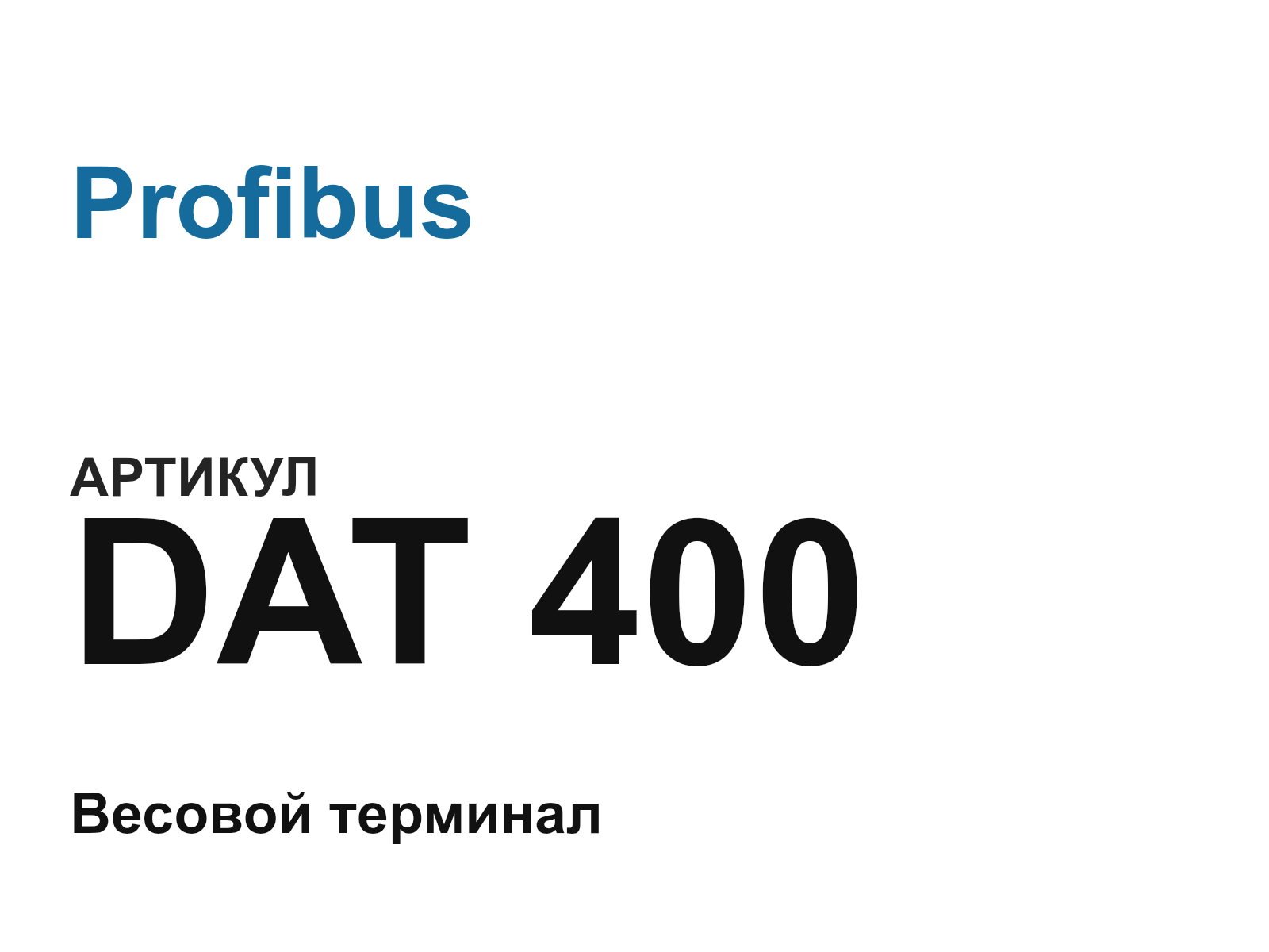 Profibus DAT-400 (DAT400)